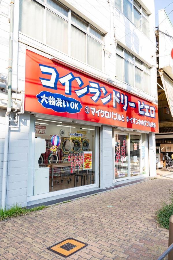9人可 貸切一軒家 Usj電車14分!海遊館3駅!なんば3駅!通天閣3駅!大阪城電車15分!京セラドーム徒歩15分! 赤ちゃん子ども歓迎!Mackey'S House! Osaka Exterior foto